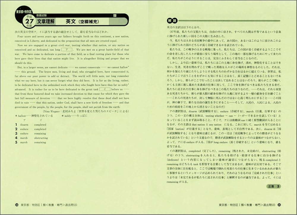 東京都の1類 教養試験過去問 2013年度版 Amazon.co.jp: 東京都・特別区[1類]教養・専門試験 過去問500